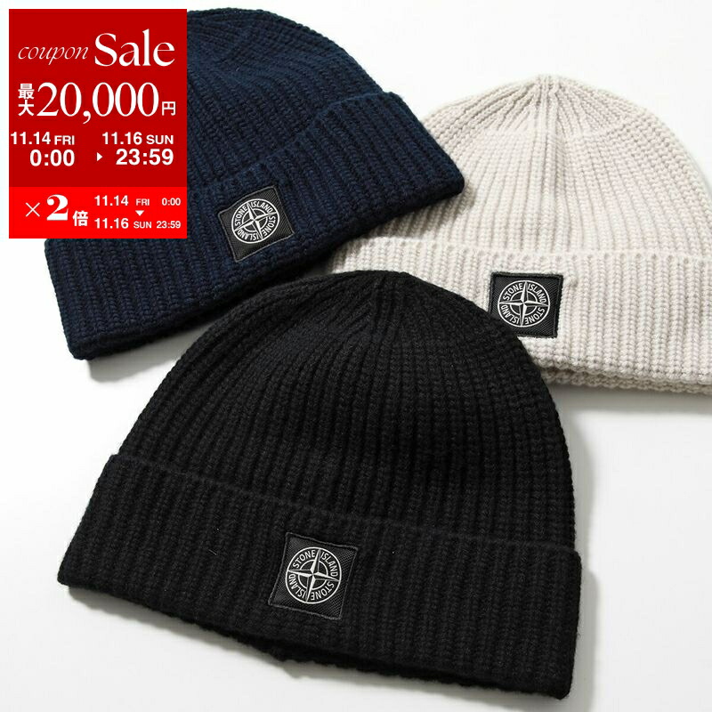 楽天市場】STONE ISLAND ストーンアイランド ニット帽 8115N22C3