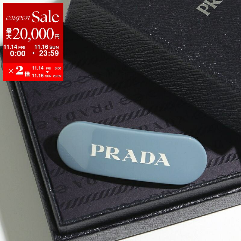 楽天市場】【11/14-11/16限定・最大2万円OFFクーポン配布中】PRADA