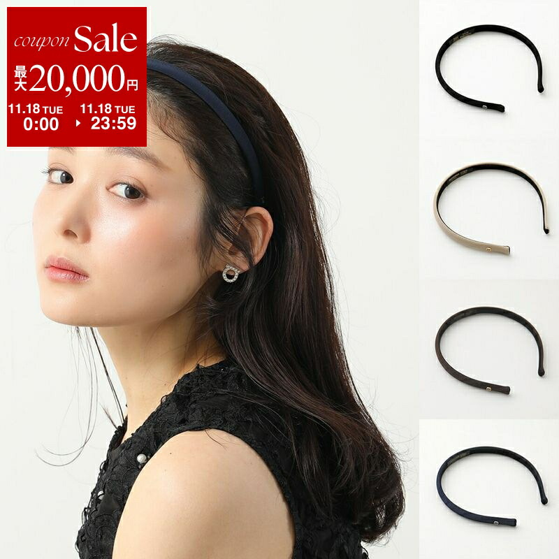 参考価格33000円❤️アレクサンドル ドゥ パリ❤️リボン❤️カチューシャ　ベージュ 楽天市場】【11/20限定・最大2万円OFFクーポン配布中】ALEXANDRE DE