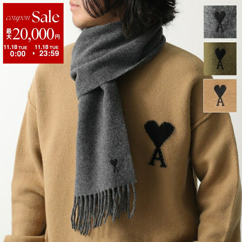 【新品未使用】ami parisウールマフラー グレー フリンジ付き アミパリス Ami Paris ami paris マフラー USF677 334 フリンジ ウール