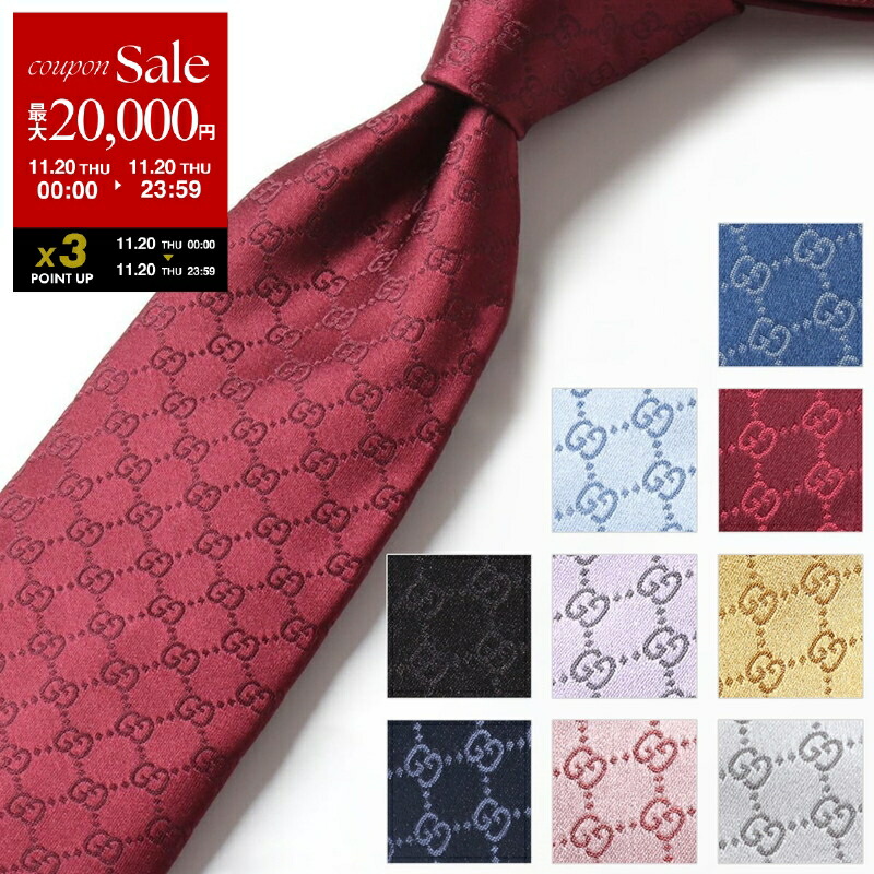 新品同様　GUCCI ネクタイ　シルク　G柄　ヘリンボーン　光沢感　イタリア製 新品同様 GUCCI ネクタイ シルク G柄 ヘリンボーン 光沢感 イタリア製