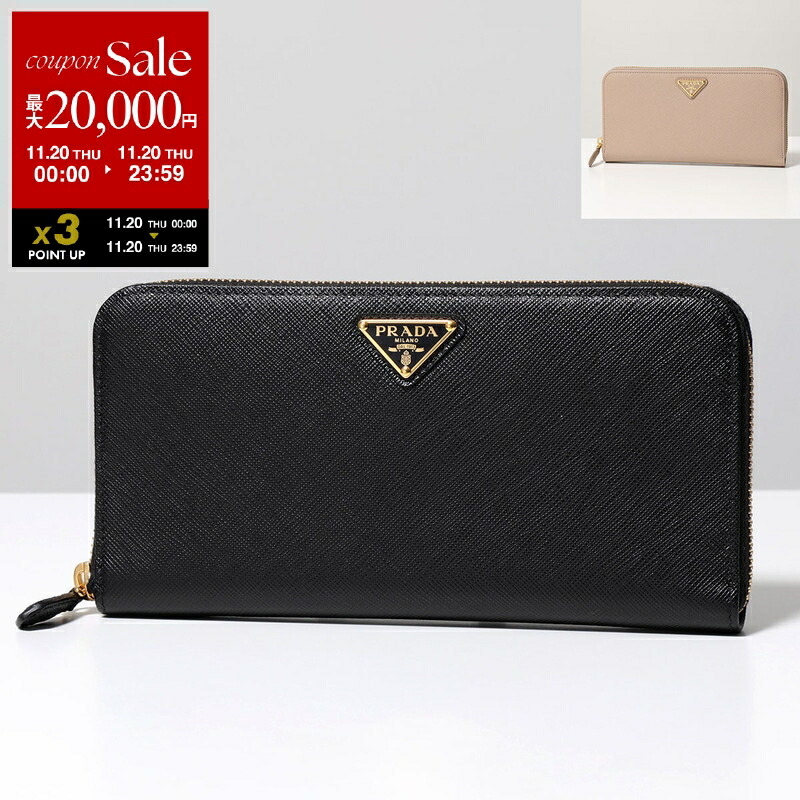 楽天市場】PRADA プラダ 長財布 1ML030 QWA レディース L字ファスナー