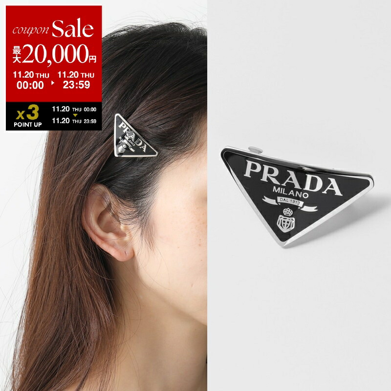 PRADA ヘアピン 2個セット PRADAヘアピン2個セット