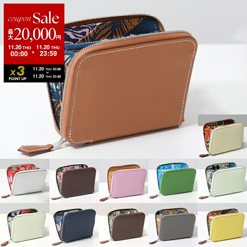 楽天市場】【11/20限定・最大2万円OFFクーポン配布中】HERMES エルメス