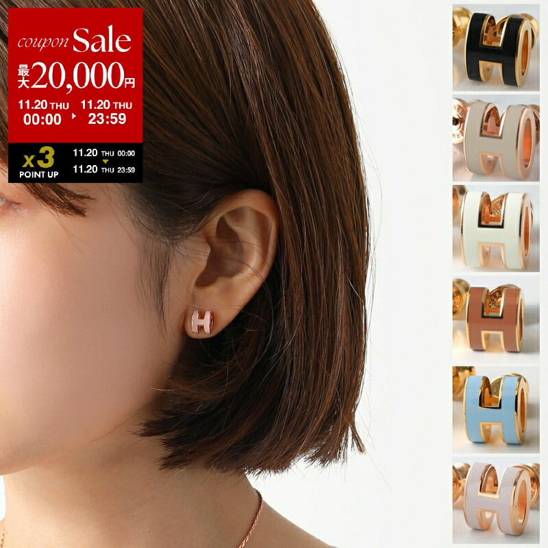 楽天市場】【11/20限定・最大2万円OFFクーポン配布中】HERMES エルメス