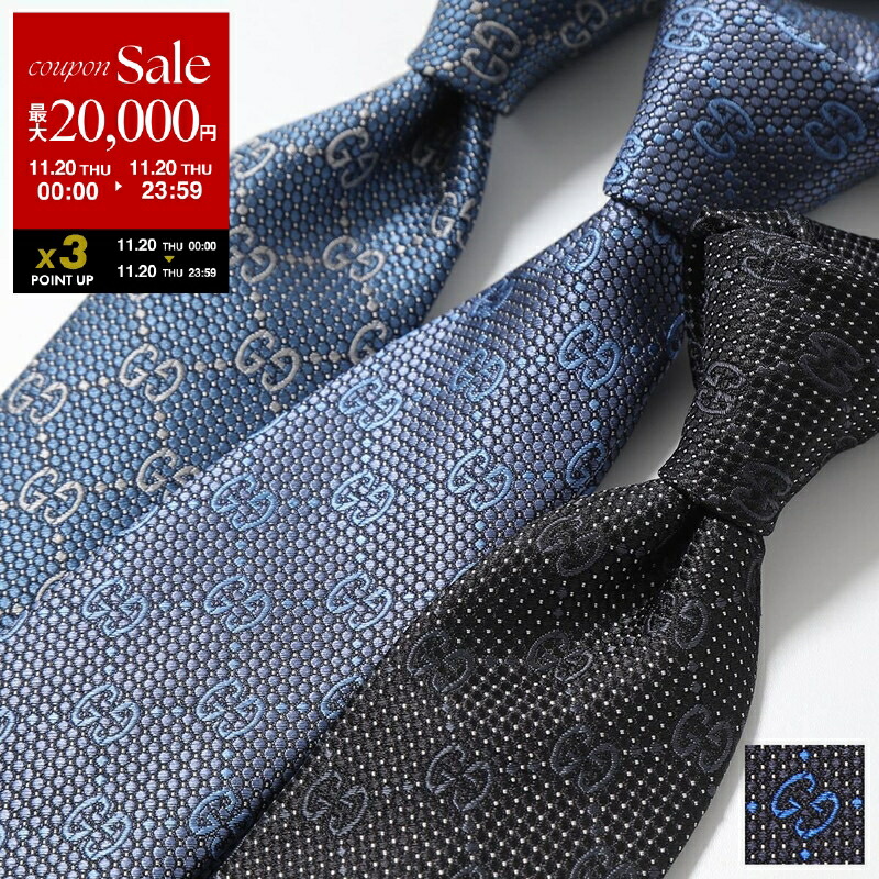 GUCCI グッチ GG柄 シルクネクタイ R552 GUCCI 【名入れ】グッチ ネクタイ GG シルク ブランドネクタイ 繍