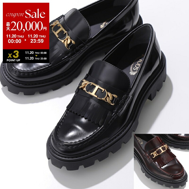 楽天市場】【11/20限定・最大2万円OFFクーポン配布中】TODS トッズ