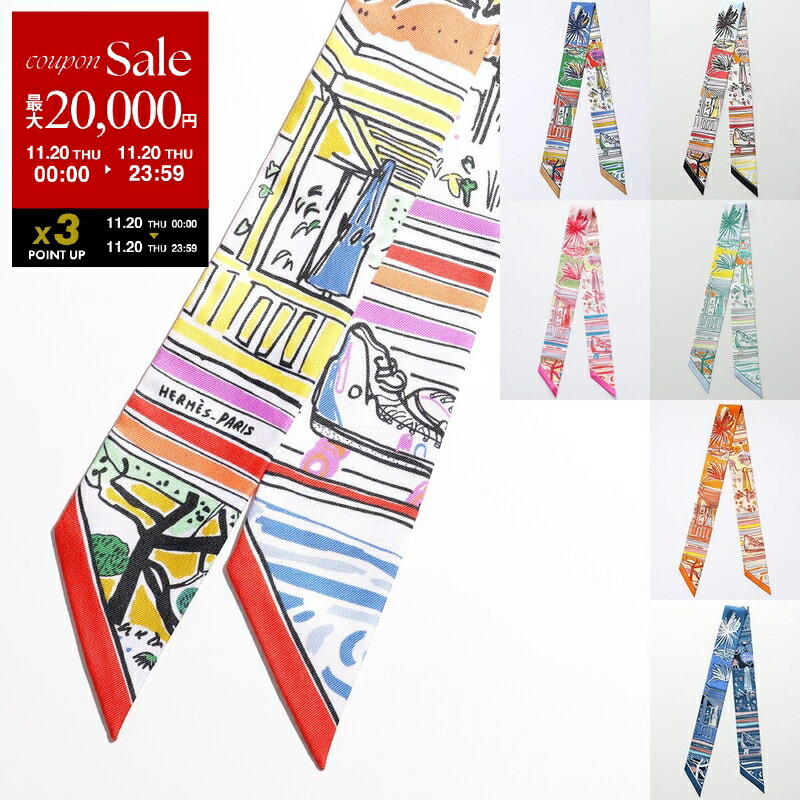 エルメス　ツイリー　フリル 楽天市場】HERMES エルメス スカーフ ツイリー フリル TWILLY VOLANT