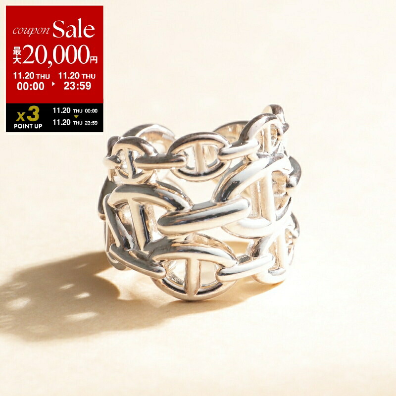 楽天市場】【10%OFF】 エルメス 指輪 クロワゼット GM リング #54 / 約