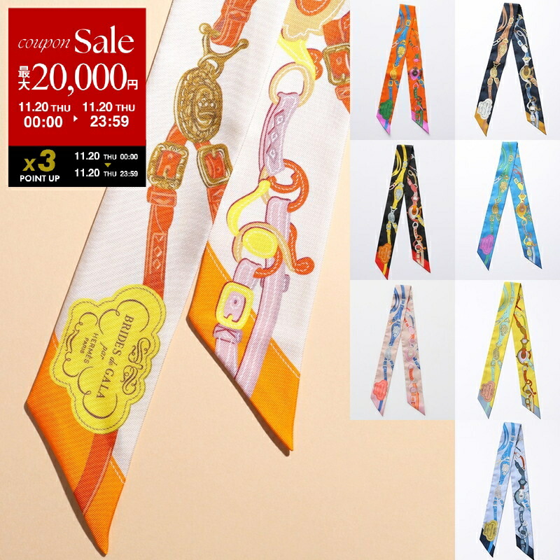 11/1セール　エルメス　ツイリー 楽天市場】HERMES エルメス ツイリードール スカーフ TWILLY DOLL