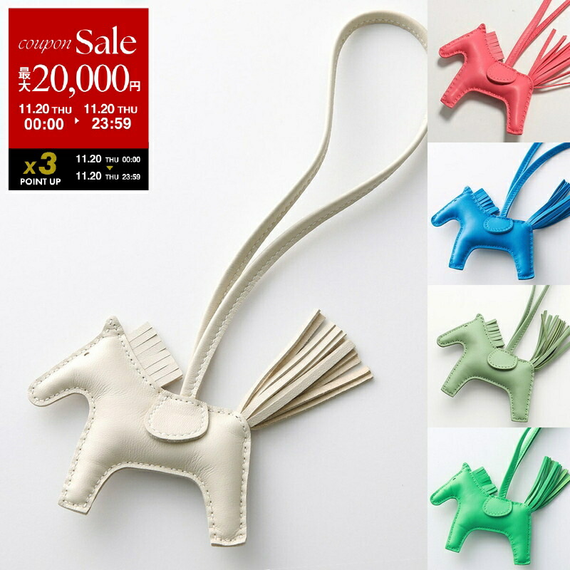 楽天市場】【11/20限定・最大2万円OFFクーポン配布中】HERMES エルメス