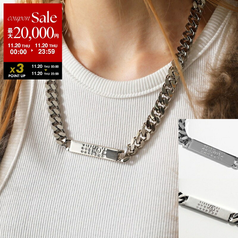 マルジェラ　ネックレス 楽天市場】【ブラックフライデー・11/22～26限定・最大2万円OFF