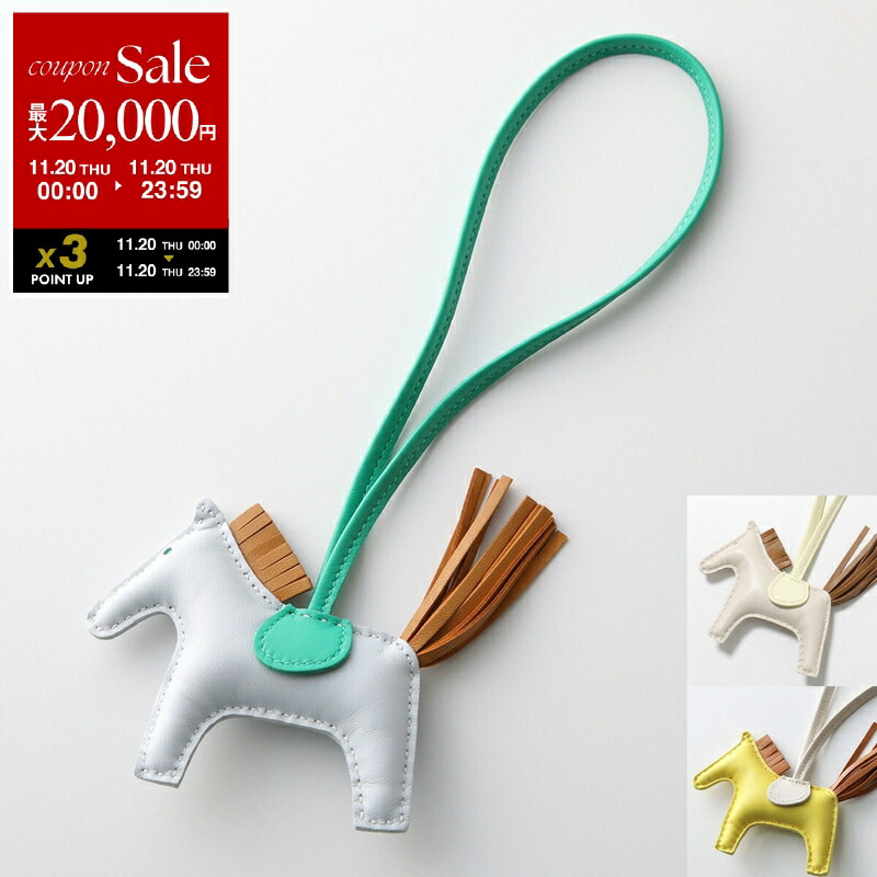 楽天市場】HERMES エルメス チャーム RODEO ロデオ MM 064930CA