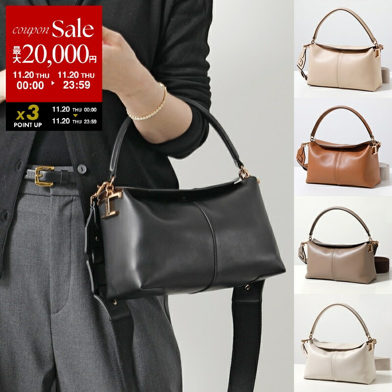 サマーSale♥️ダミエ✨ハンドバッグ　おまけ社外品ショルダー 楽天市場】【11/20限定・最大2万円OFFクーポン配布中】TODS トッズ