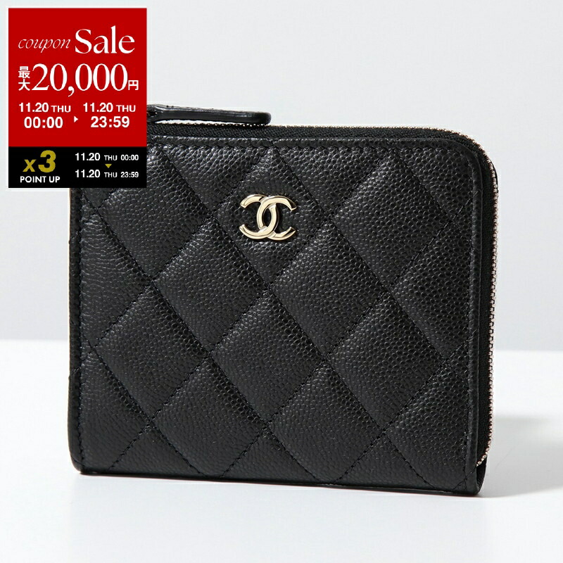 本日限定セール　CHANEL ブラック ケース シャネル CHANEL CHANEL カードケース MATELASSE マトラッセ AP0213