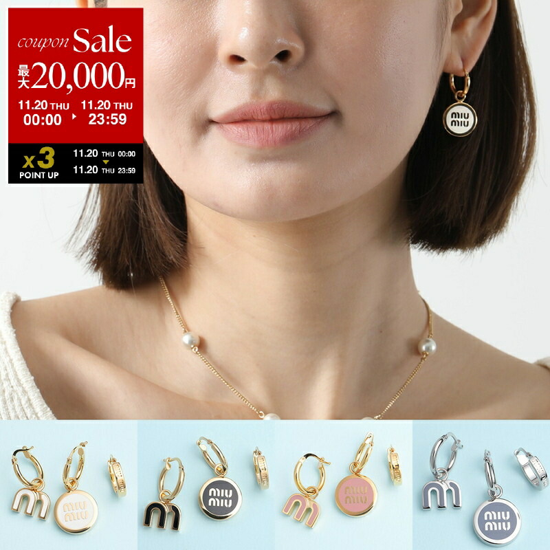 楽天市場】MIUMIU ミュウミュウ 5JO647 2DAM パール クリスタル ピアス
