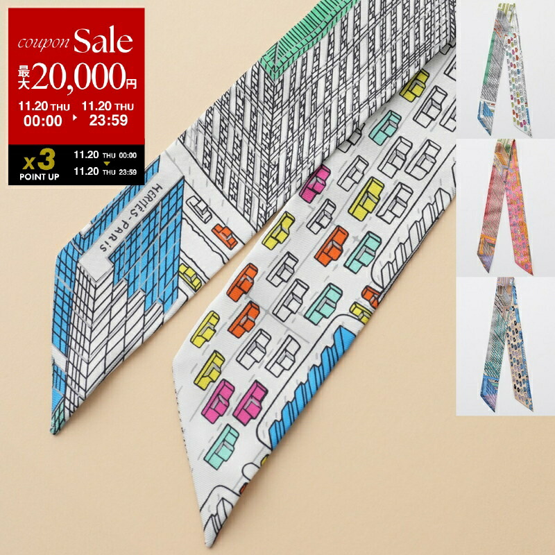 楽天市場】【11/20限定・最大2万円OFFクーポン配布中】HERMES エルメス