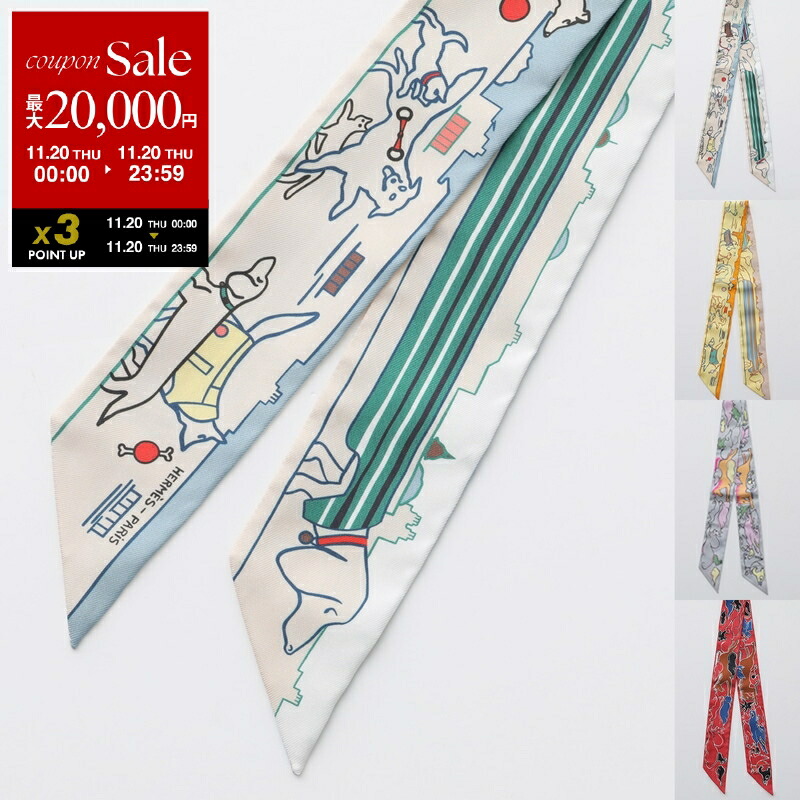 楽天市場】HERMES エルメス ツイリー スカーフ 853336S レディース