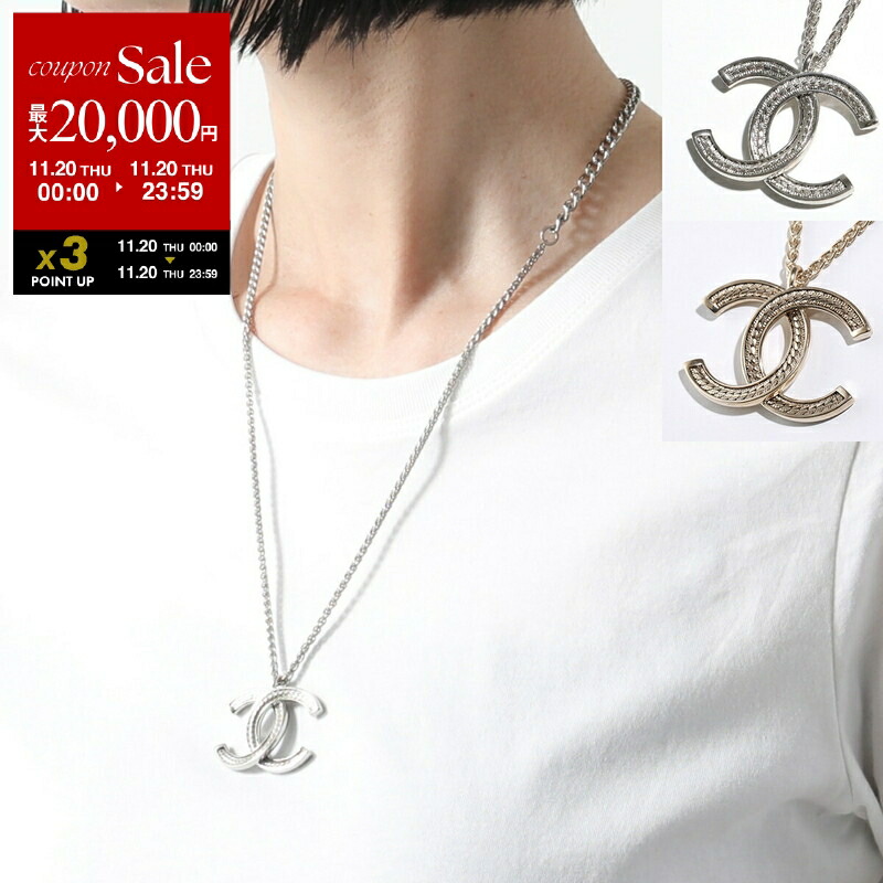 楽天市場】【11/20限定・最大2万円OFFクーポン配布中】CHANEL シャネル