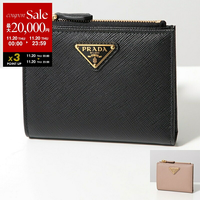 楽天市場】PRADA プラダ 三つ折り財布 1MH044 QHH レディース