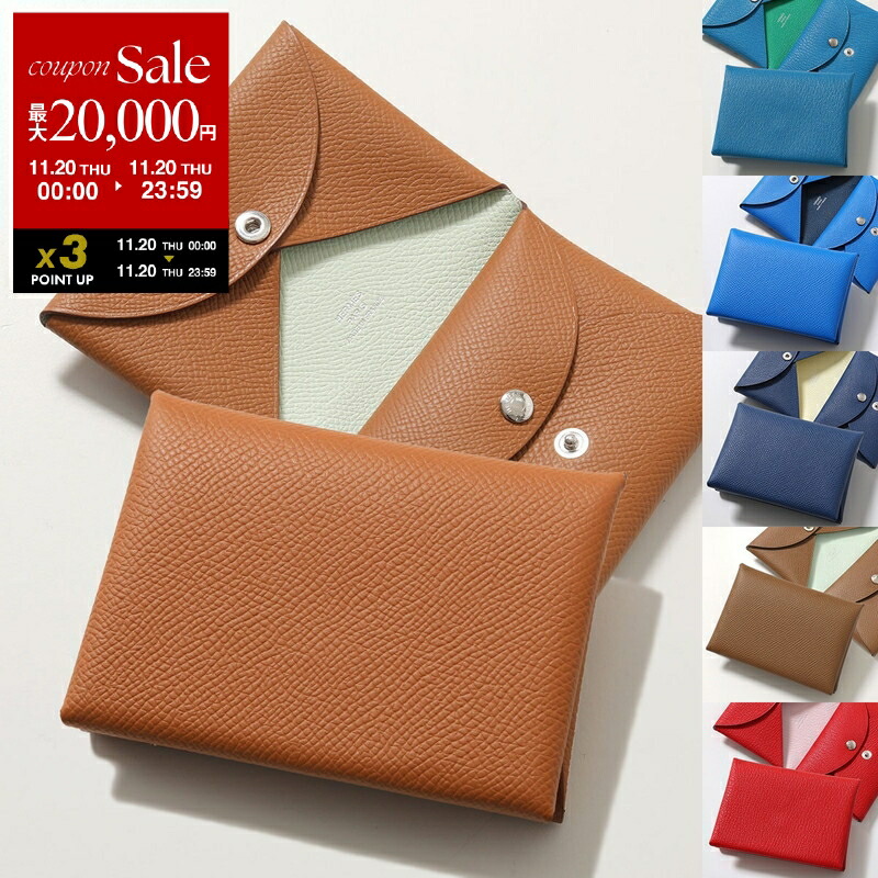 エルメス   カードケース 楽天市場】【11/20限定・最大2万円OFFクーポン配布中】HERMES エルメス