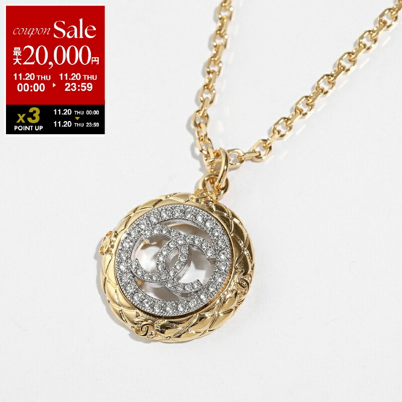 楽天市場】CHANEL シャネル ネックレス ABB651 B14144 レディース ココ