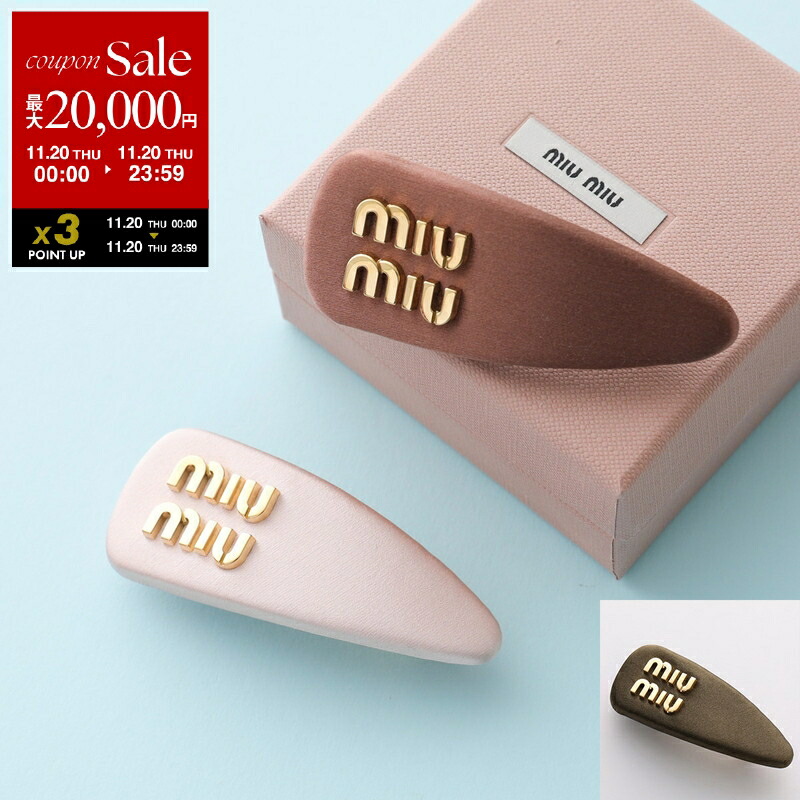 楽天市場】MIUMIU ミュウミュウ シュシュ 5IF063 2F9H レディース