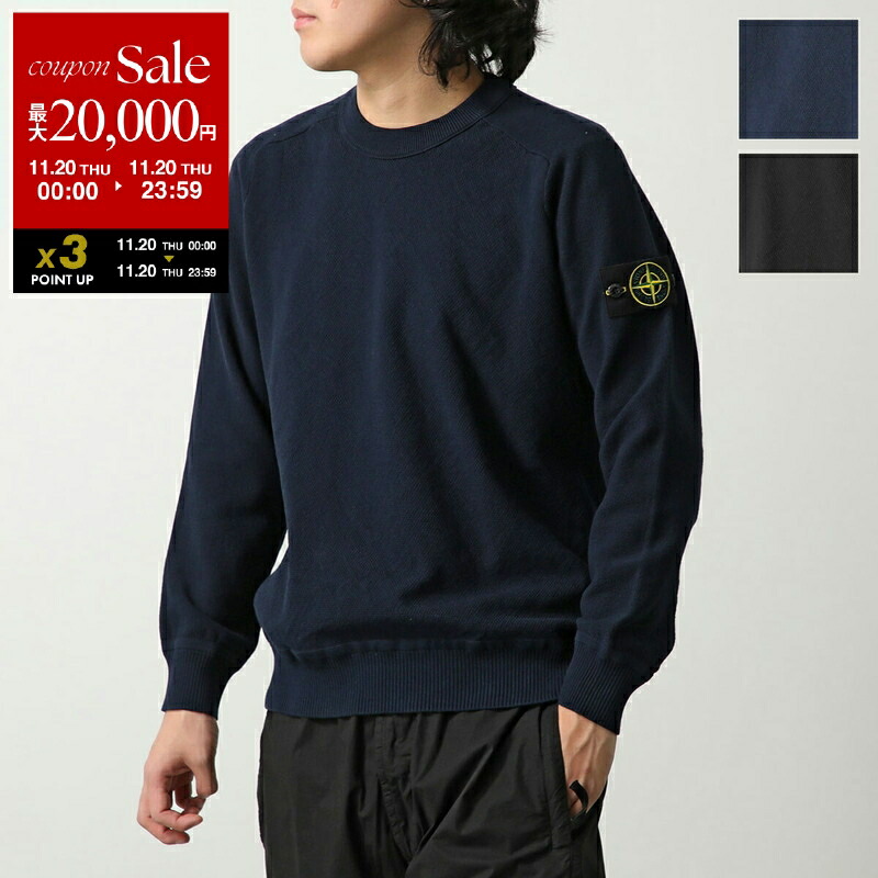 楽天市場】STONE ISLAND ストーンアイランド セーター 7519507A2