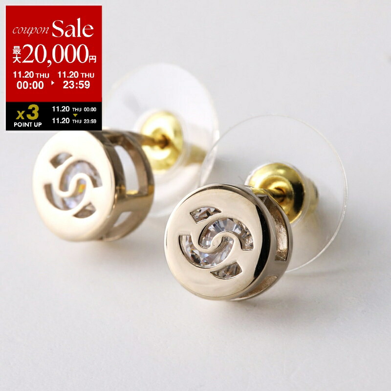 CHANEL(シャネル)CCロゴ ピアス シンプルデザイン☆【CHANEL】シャネル CCロゴ ピアス