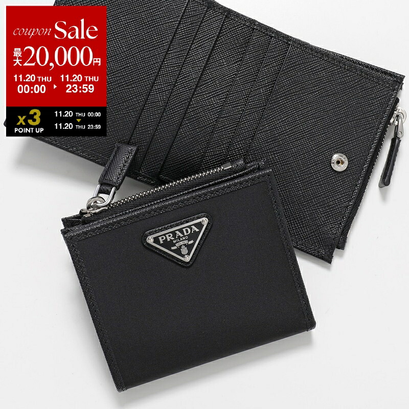 美品✨PRADA 黒　フラグメントケース 二つ折り　サフィアーノ 2MC066 ブラック サフィアーノタブ カードケース | PRADA