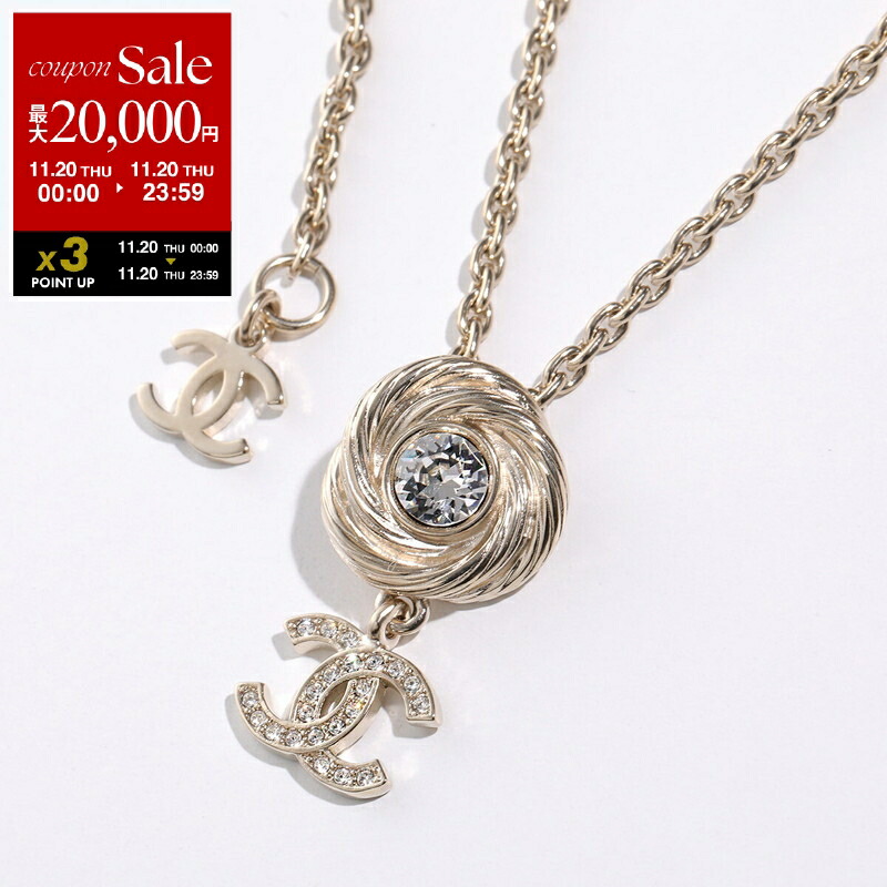 楽天市場】【11/20限定・最大2万円OFFクーポン配布中】CHANEL シャネル
