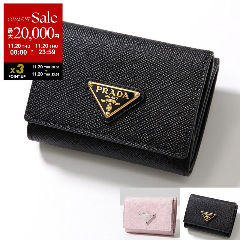 プラダ三つ折り財布 プラダ PRADA 財布 三つ折り財布 小銭入れ付き ミニ財布 サフィアーノ