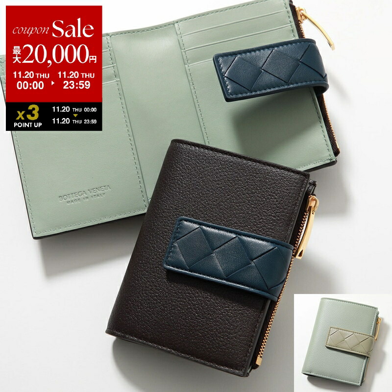 ボッテガヴェネタ イントレチャート 二つ折り長財布 小銭入れ付き バイカラー BOTTEGA VENETA - ボッテガヴェネタ イントレチャート 二つ折り長財布