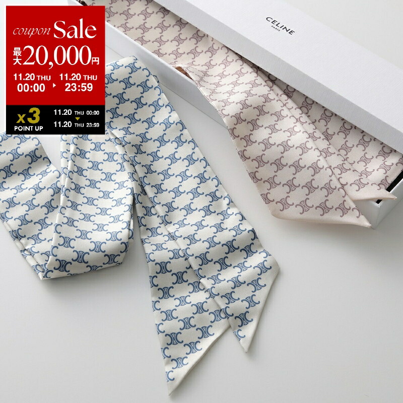 エルメス　ツイリー　CAMAILS 楽天市場】【11/20限定・最大2万円OFFクーポン配布中】HERMES エルメス