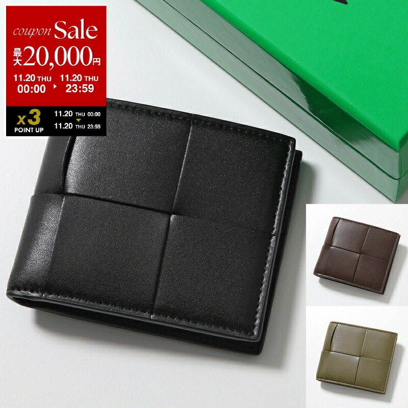 楽天市場】【11/20限定・最大2万円OFFクーポン配布中】BOTTEGA VENETA
