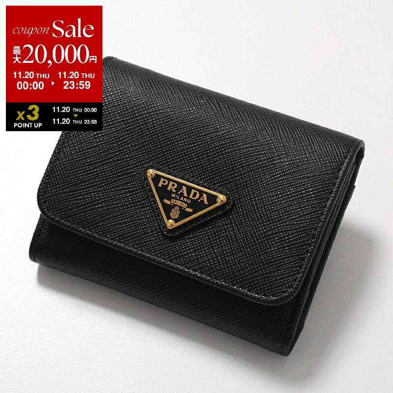 楽天市場】【11/20限定・最大2万円OFFクーポン配布中】PRADA プラダ 二
