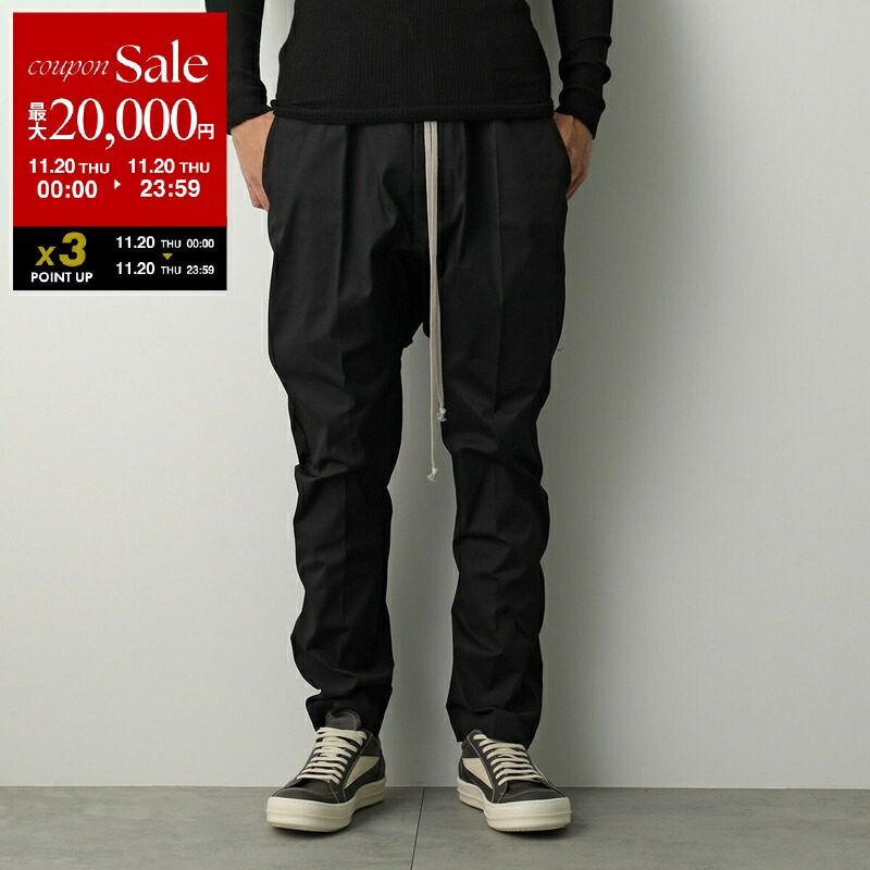 Rick Owens(リックオウエンス) DRAWSTRING PANTS 中古・古着通販】RICK OWENS (リックオウエンス) Drawstring Long