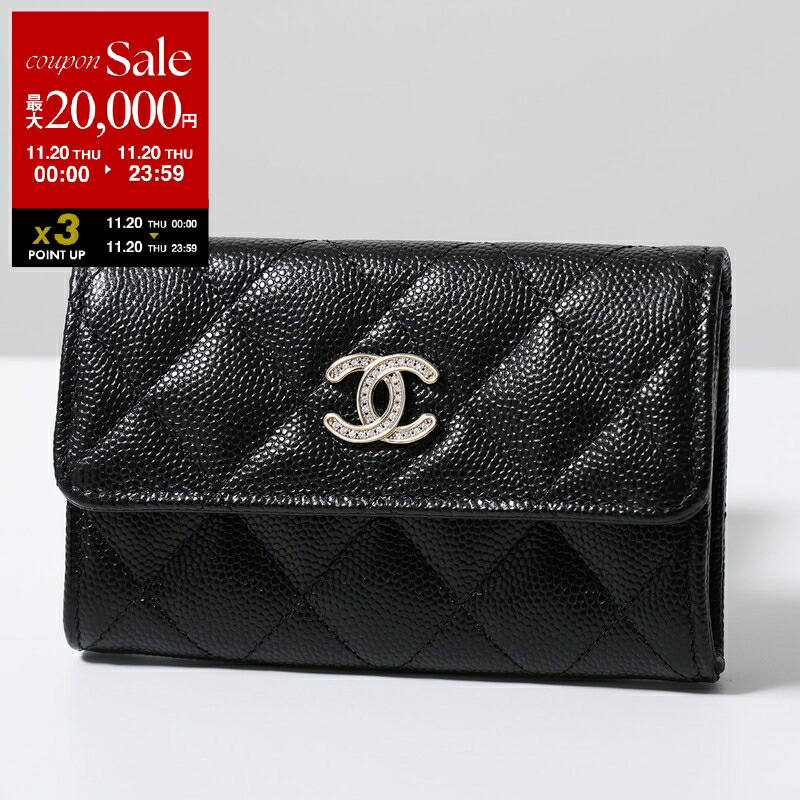 楽天市場】CHANEL シャネル ニット帽 AAA748 B19217 レディース