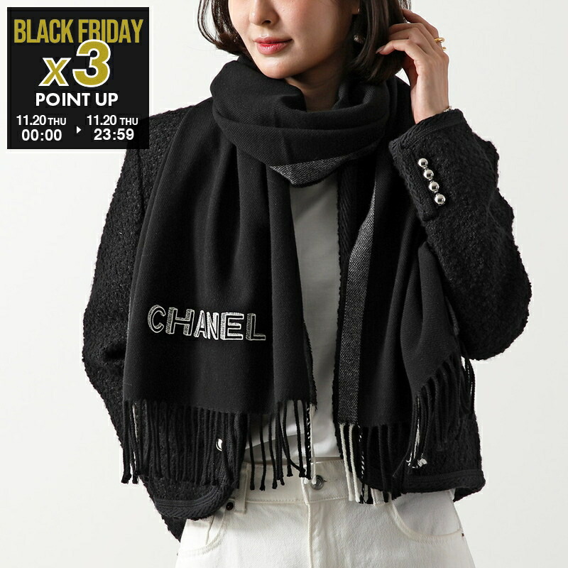シャネル 黒 フリンジ付きストール CHANEL シャネル マフラー AAA681 B18961 レディース ウールブレンド