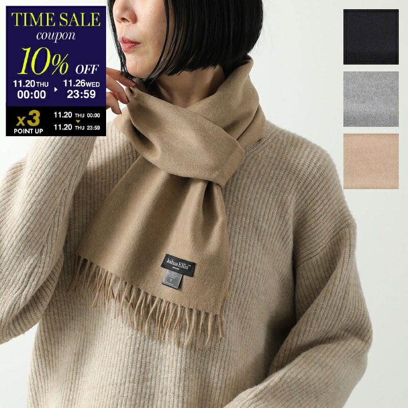 新品　未使用　タグ付き　ジョシュアエリス　カシミア100 マフラー　ストール Joshua Ellis マフラー ストール 「Joshua Ellis/ジョシュア エリス