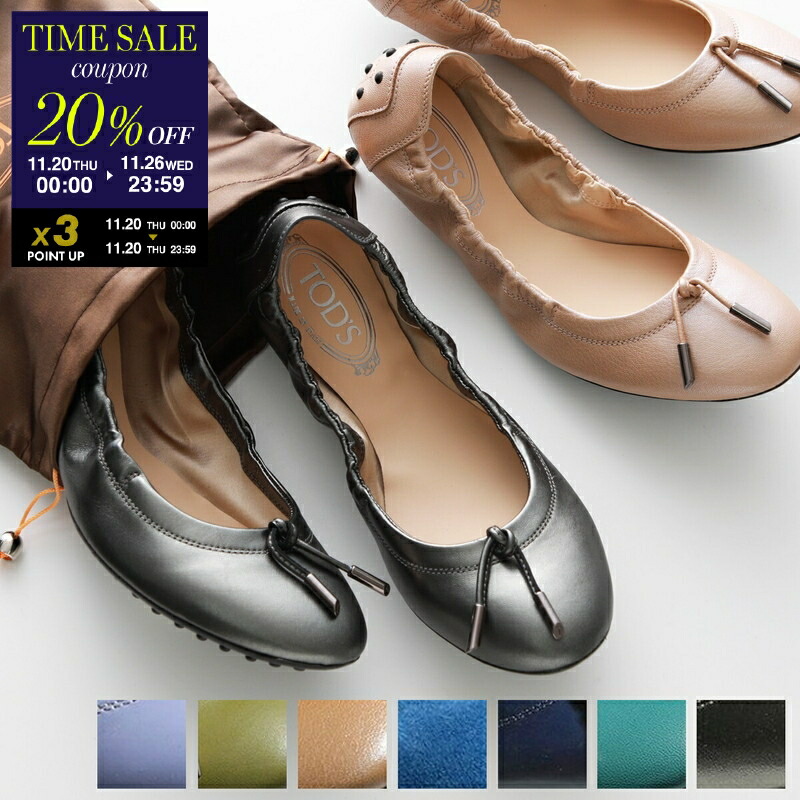 【美品】TOD'S スムース&パテントレザー フラットシューズ Bing Pump Flat|Latte/ブラック パテントレザー・フラットシューズ