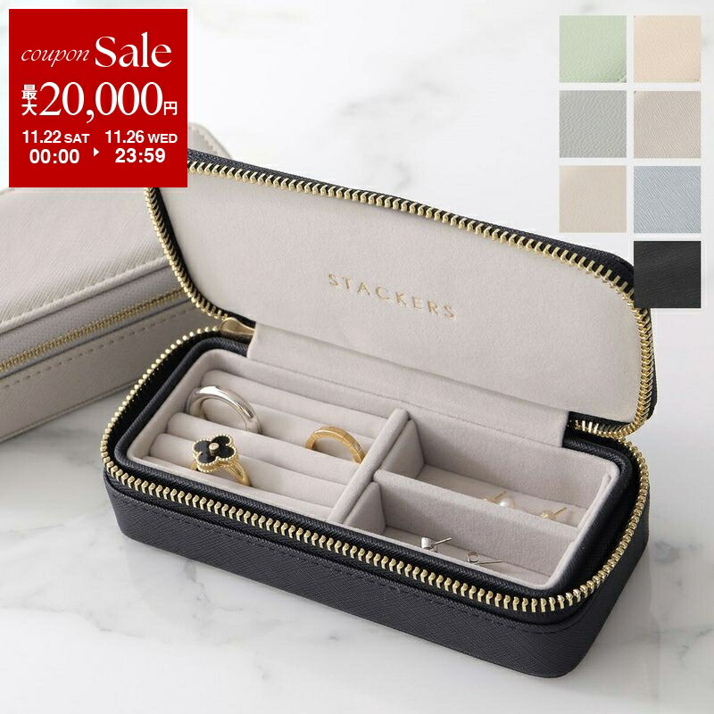 SMYTHSON スマイソン ジュエリーボックス パナマレザーアクセサリーケース Smythson SMYTHSON スマイソン ジュエリーボックス PMA TRVL TRAY JWL