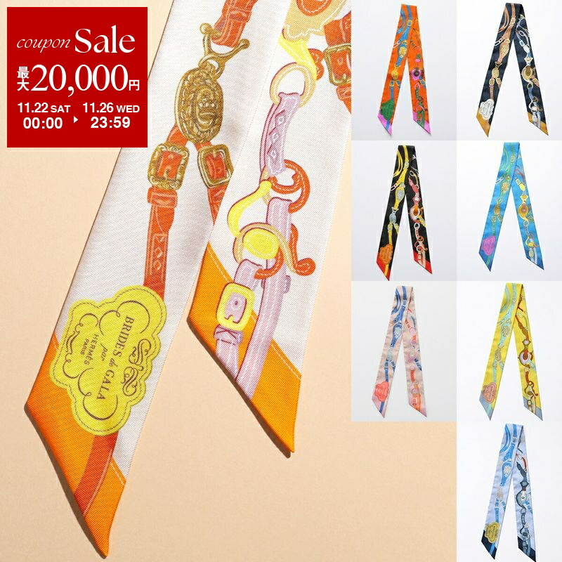 HERMES エルメスツイリー ド•レ•ブックル 美品 楽天市場】【20%OFF】 エルメス ツイリー ド レ ブックル ブロデリー