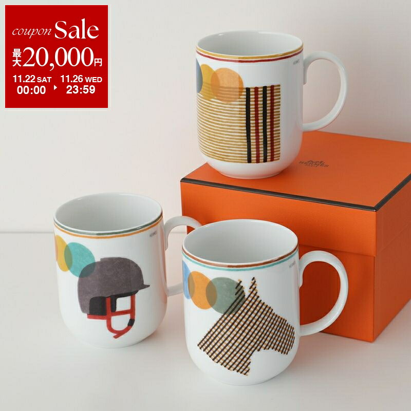 楽天市場】【10%OFF】 エルメス マグカップ ロカバール No1 / No2