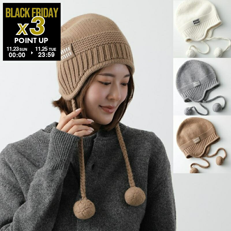 楽天市場】MIUMIU ミュウミュウ ニット帽 5HC260 2DZU レディース