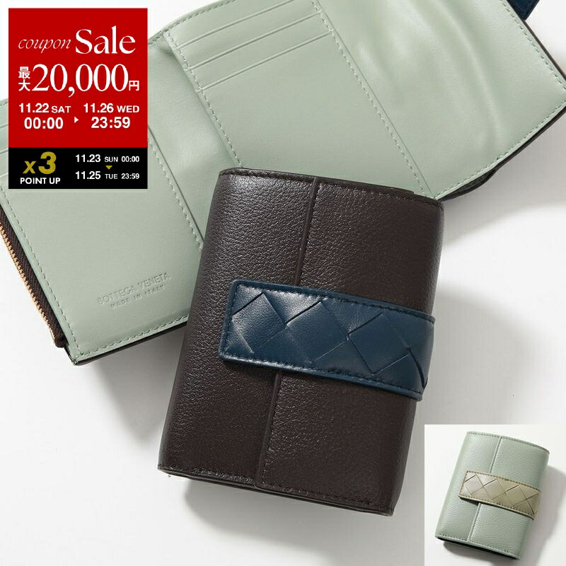 ボッテガヴェネタ イントレチャート 三つ折り財布 ブラックxグリーン バイカラー ボッテガヴェネタ イントレチャート 三つ折り財布 ブラックxグリーン