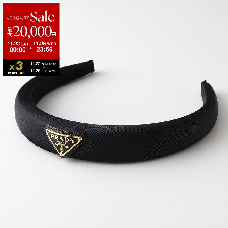 楽天市場】PRADA プラダ ヘッドバンド 1IE021 2DMI レディース Re