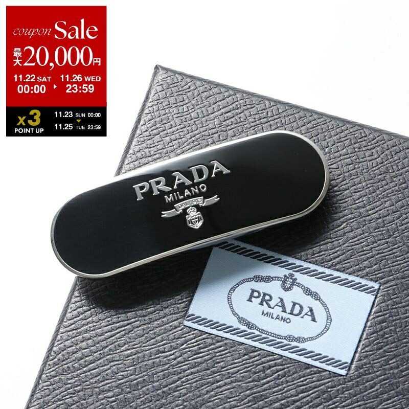 楽天市場】PRADA プラダ ヘッドバンド 1IE021 2DMI レディース Re