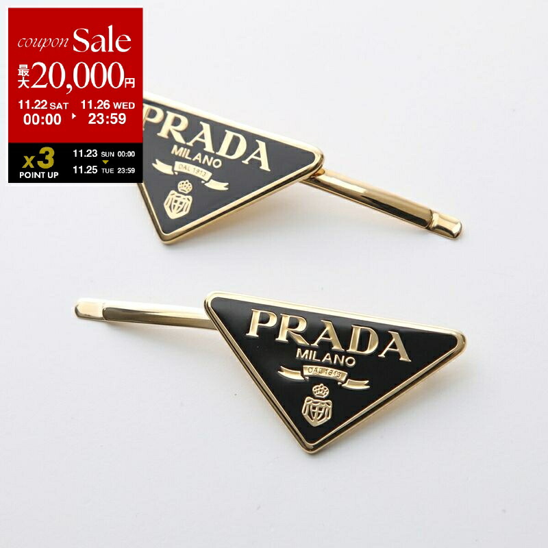 楽天市場】PRADA プラダ ヘアクリップ 1IF103 2BA6 レディース メタル