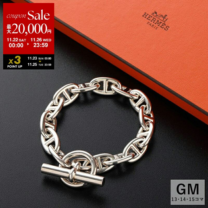 HERMES エルメス シェーヌダンクルGM12 ブレスレット HERMES(エルメス) シェーヌダンクル GM12コマブレスレット シルバー